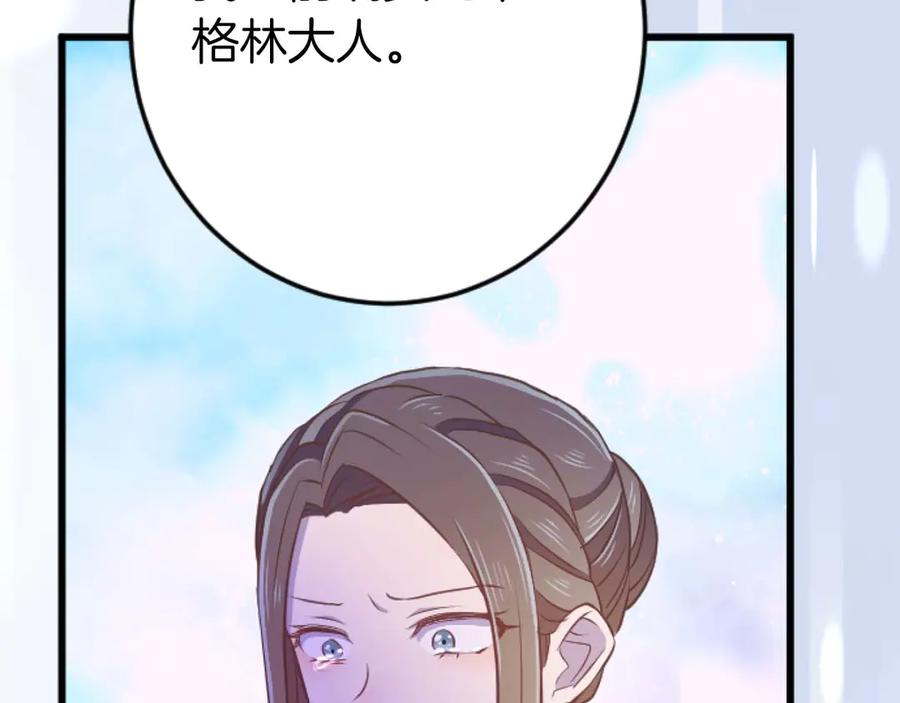 《狂爱和纯爱》第66话 虽然是扭曲的爱，但我确实是被他爱着 第54页