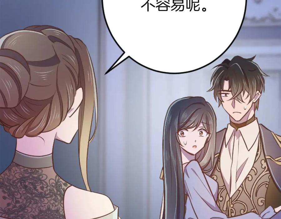 《狂爱和纯爱》第66话 虽然是扭曲的爱，但我确实是被他爱着 第35页