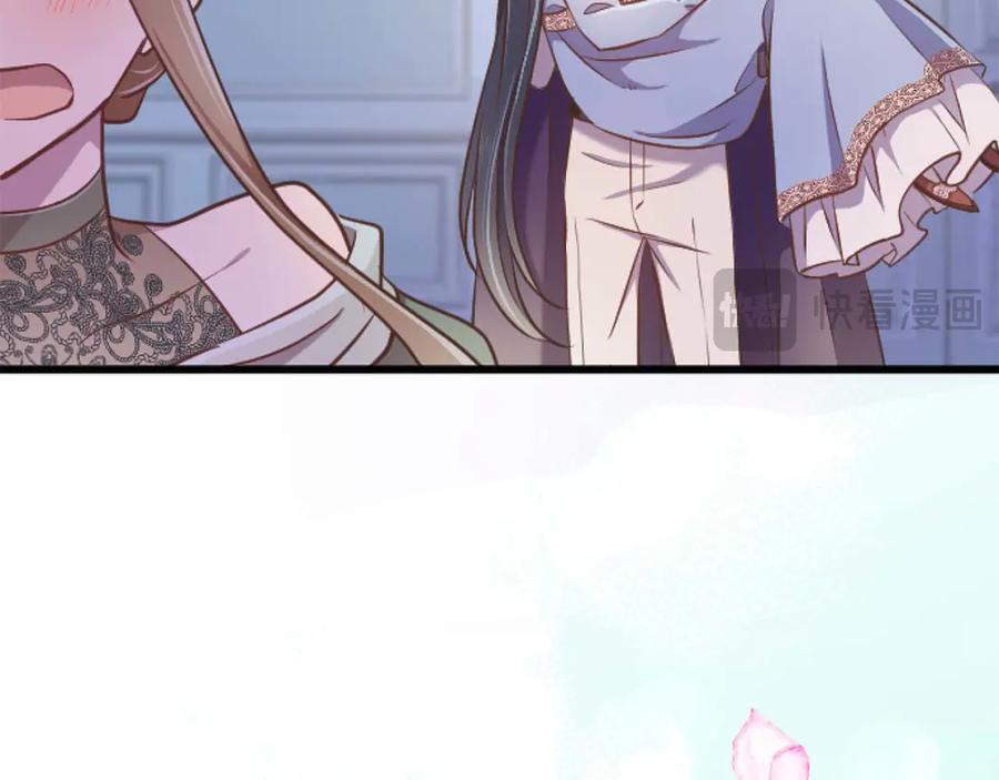 《狂爱和纯爱》第66话 虽然是扭曲的爱，但我确实是被他爱着 第68页