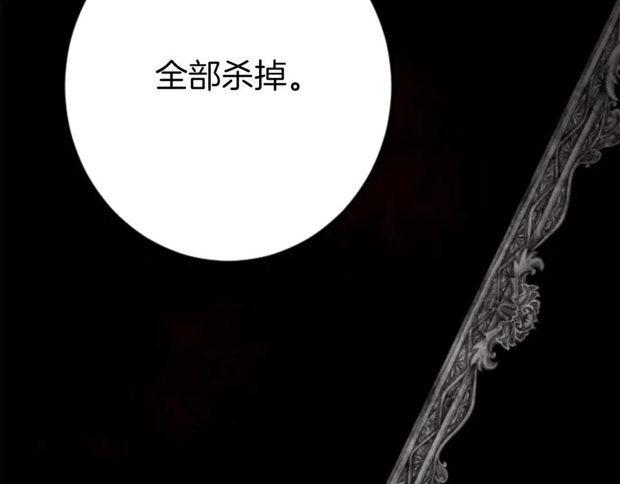 《狂爱和纯爱》第66话 虽然是扭曲的爱，但我确实是被他爱着 第107页