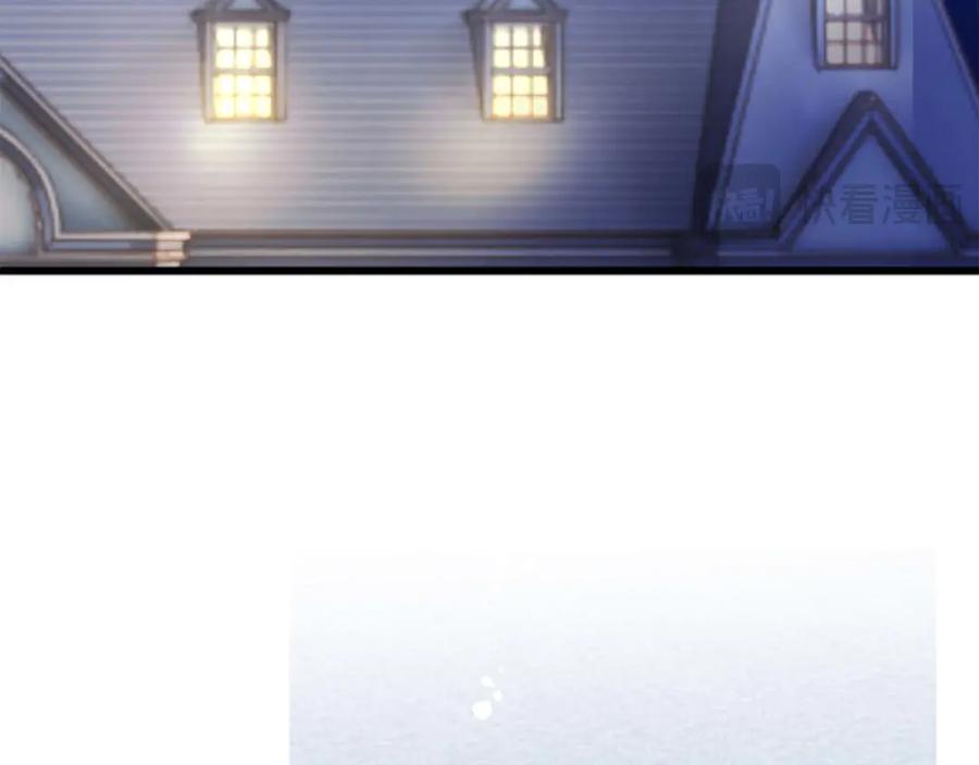 《狂爱和纯爱》第66话 虽然是扭曲的爱，但我确实是被他爱着 第79页
