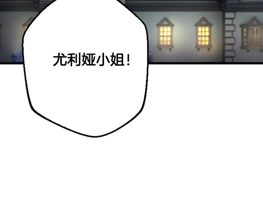 《狂爱和纯爱》第66话 虽然是扭曲的爱，但我确实是被他爱着 第8页