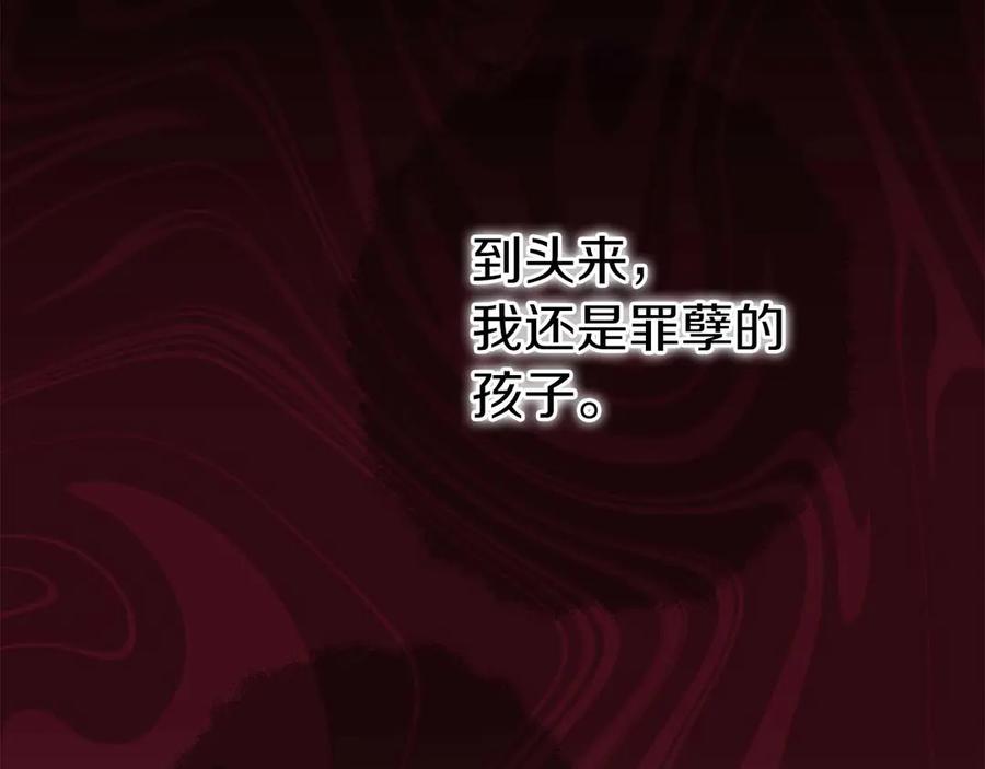《狂爱和纯爱》第66话 虽然是扭曲的爱，但我确实是被他爱着 第114页