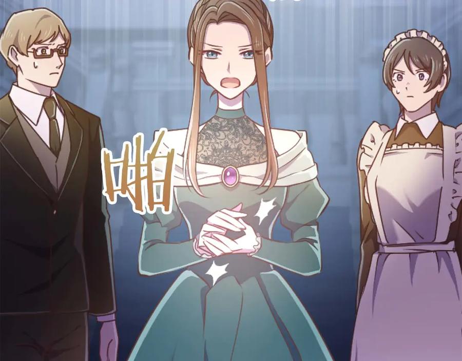 《狂爱和纯爱》第66话 虽然是扭曲的爱，但我确实是被他爱着 第16页