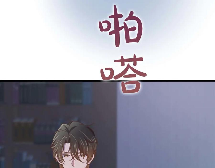 《狂爱和纯爱》第66话 虽然是扭曲的爱，但我确实是被他爱着 第91页