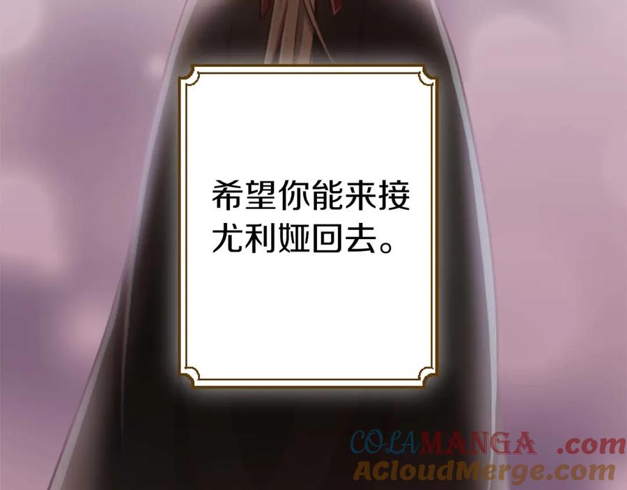 《狂爱和纯爱》第66话 虽然是扭曲的爱，但我确实是被他爱着 第137页