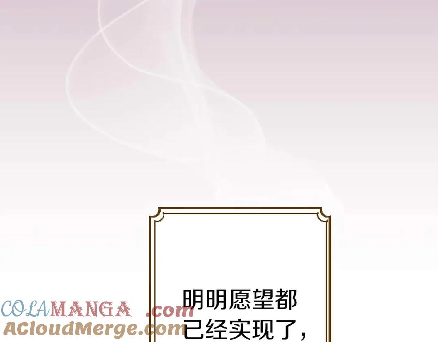 《狂爱和纯爱》第66话 虽然是扭曲的爱，但我确实是被他爱着 第141页
