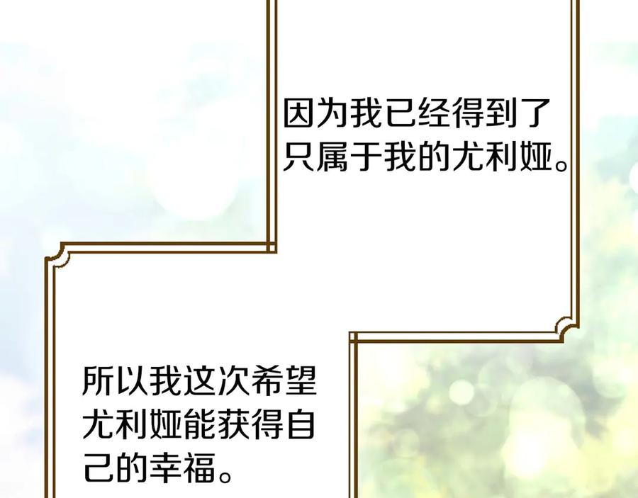 《狂爱和纯爱》第66话 虽然是扭曲的爱，但我确实是被他爱着 第162页