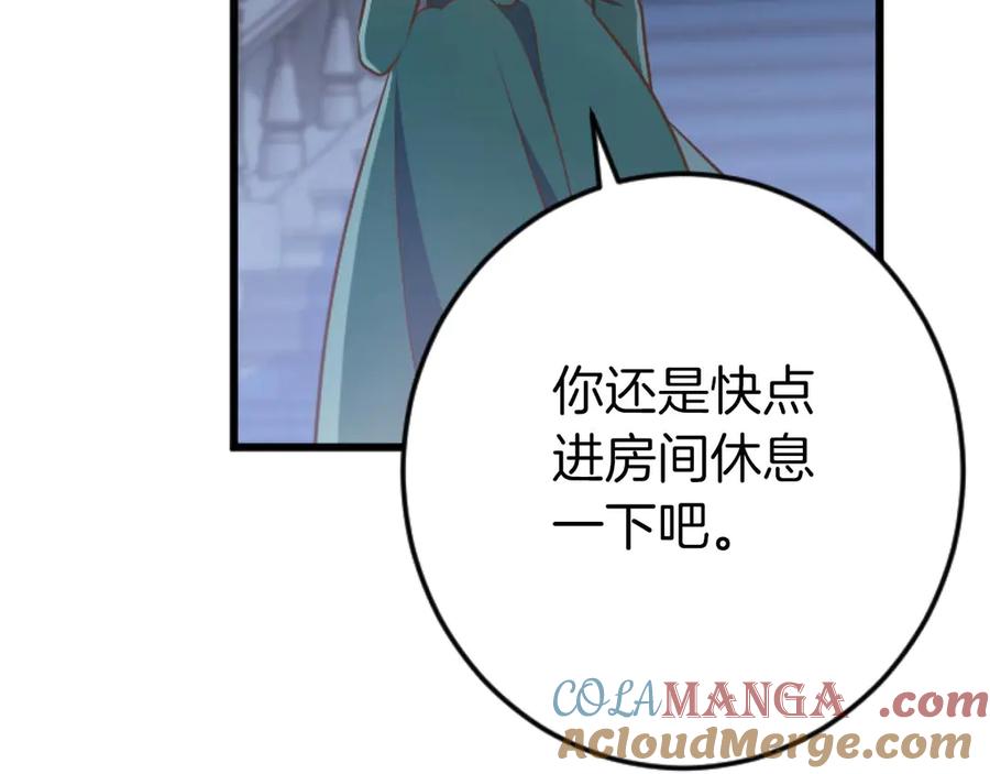 《狂爱和纯爱》第66话 虽然是扭曲的爱，但我确实是被他爱着 第49页