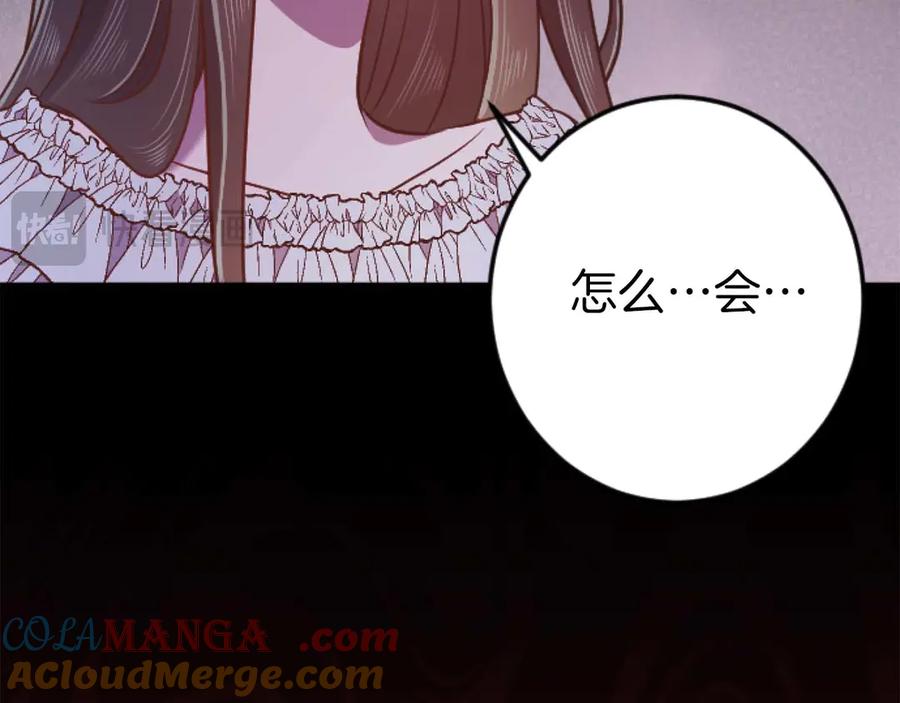 《狂爱和纯爱》第66话 虽然是扭曲的爱，但我确实是被他爱着 第113页