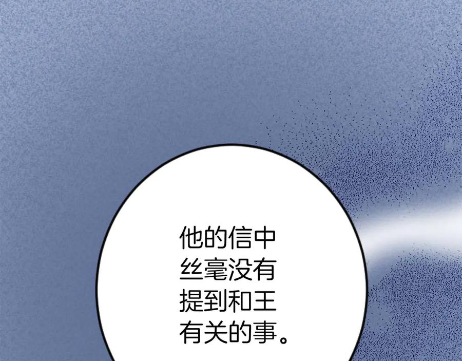 《狂爱和纯爱》第66话 虽然是扭曲的爱，但我确实是被他爱着 第124页