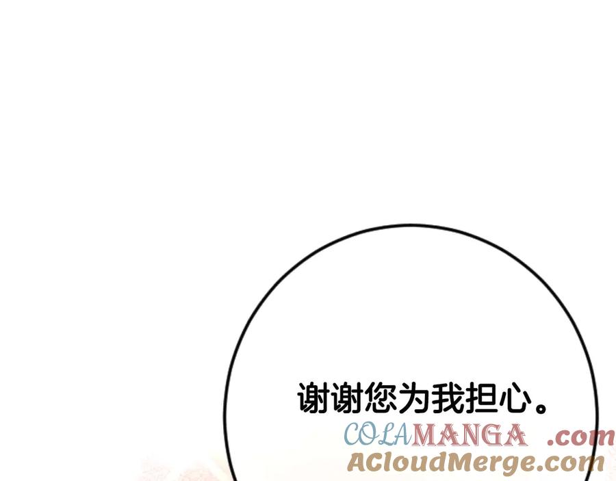 《狂爱和纯爱》第66话 虽然是扭曲的爱，但我确实是被他爱着 第61页