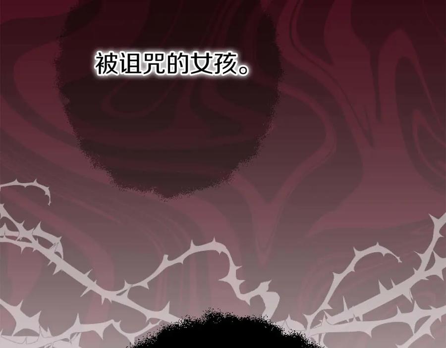 《狂爱和纯爱》第66话 虽然是扭曲的爱，但我确实是被他爱着 第115页