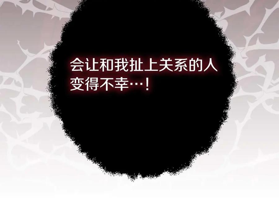 《狂爱和纯爱》第66话 虽然是扭曲的爱，但我确实是被他爱着 第116页