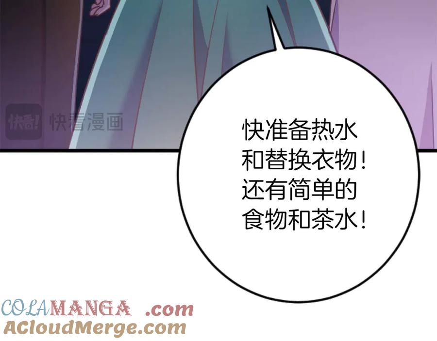 《狂爱和纯爱》第66话 虽然是扭曲的爱，但我确实是被他爱着 第17页