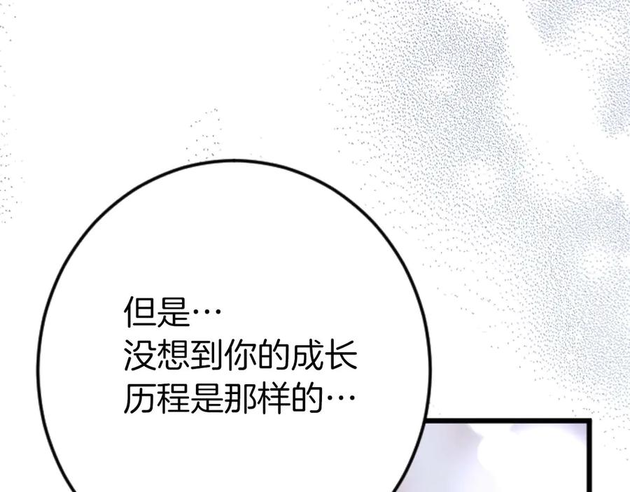 《狂爱和纯爱》第66话 虽然是扭曲的爱，但我确实是被他爱着 第40页