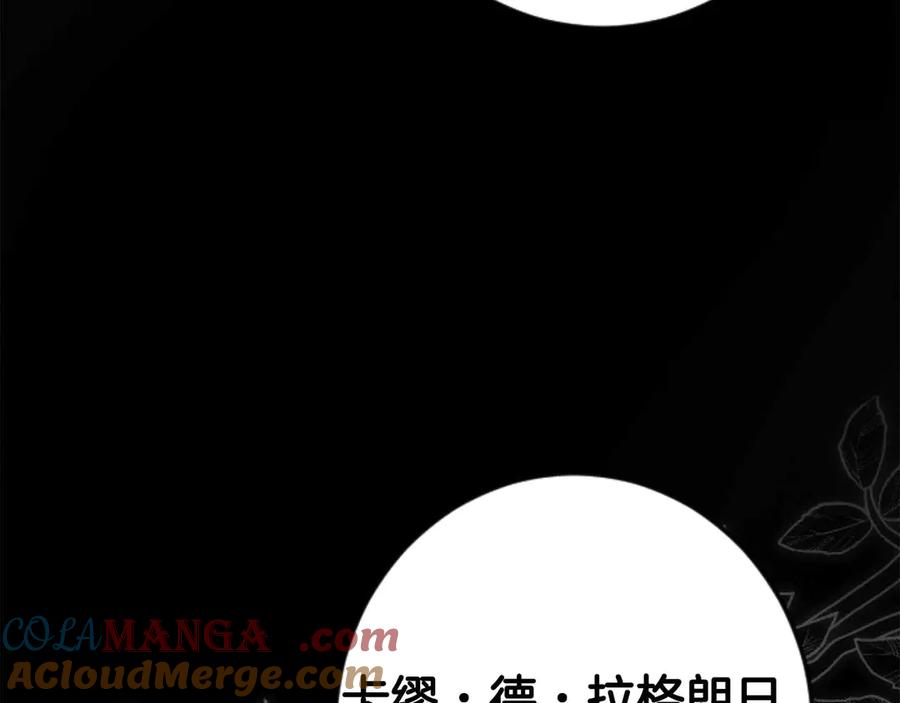 《狂爱和纯爱》第66话 虽然是扭曲的爱，但我确实是被他爱着 第93页