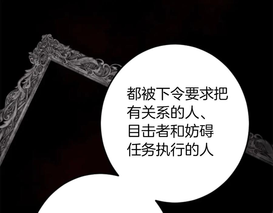 《狂爱和纯爱》第66话 虽然是扭曲的爱，但我确实是被他爱着 第106页
