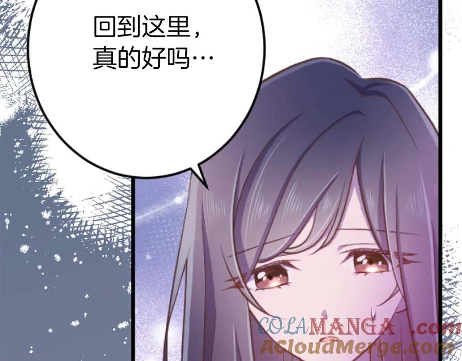 《狂爱和纯爱》第66话 虽然是扭曲的爱，但我确实是被他爱着 第29页
