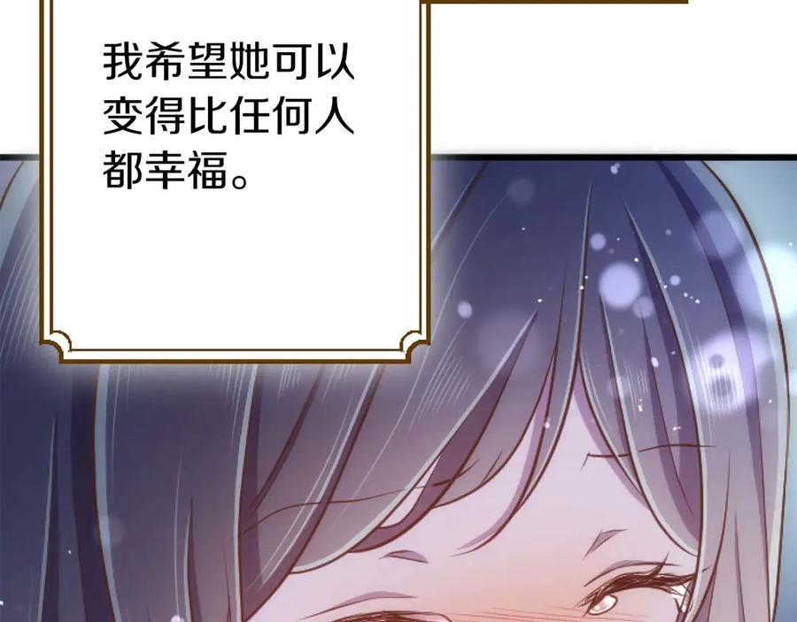 《狂爱和纯爱》第66话 虽然是扭曲的爱，但我确实是被他爱着 第166页
