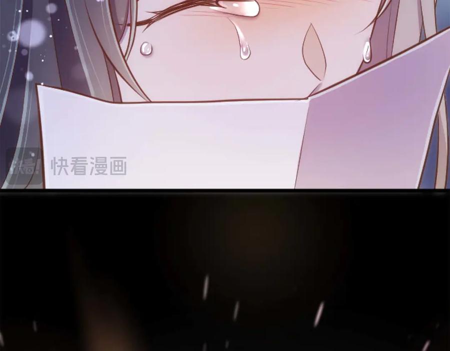 《狂爱和纯爱》第66话 虽然是扭曲的爱，但我确实是被他爱着 第167页