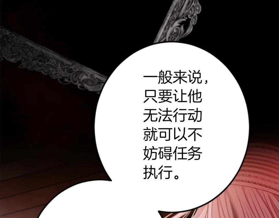 《狂爱和纯爱》第66话 虽然是扭曲的爱，但我确实是被他爱着 第108页