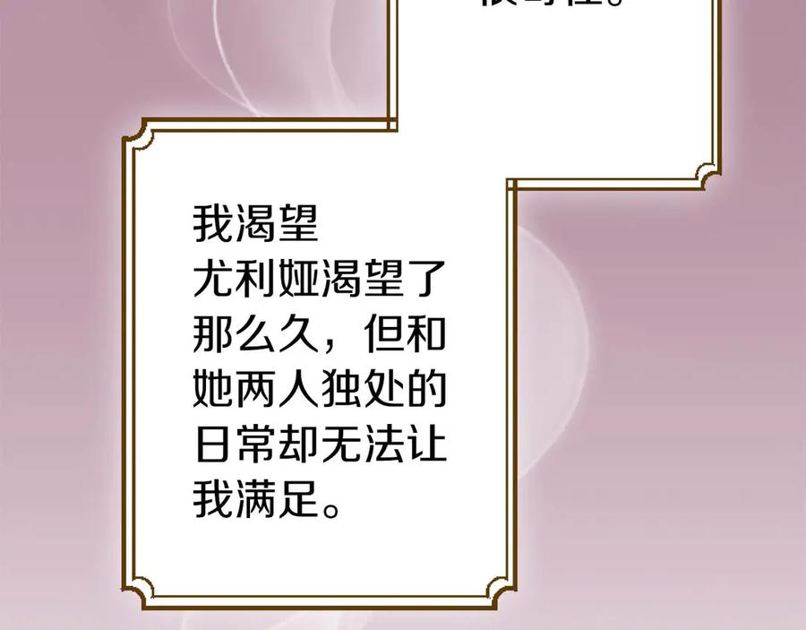 《狂爱和纯爱》第66话 虽然是扭曲的爱，但我确实是被他爱着 第140页