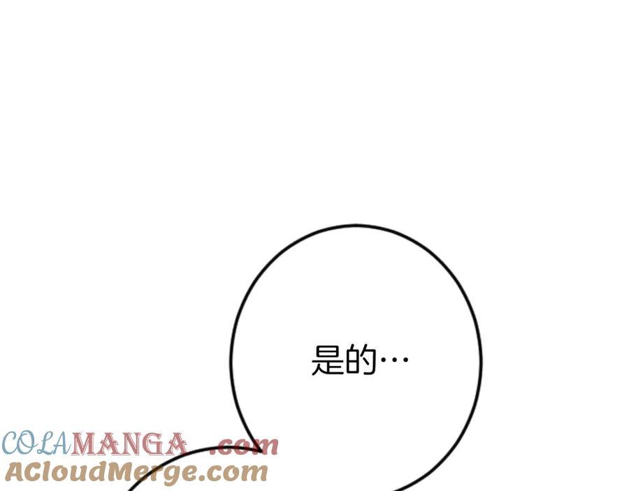 《狂爱和纯爱》第66话 虽然是扭曲的爱，但我确实是被他爱着 第181页