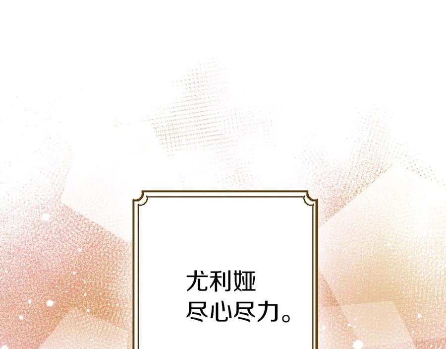 《狂爱和纯爱》第66话 虽然是扭曲的爱，但我确实是被他爱着 第156页