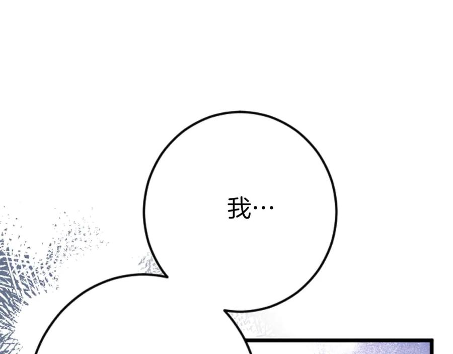 《狂爱和纯爱》第66话 虽然是扭曲的爱，但我确实是被他爱着 第28页