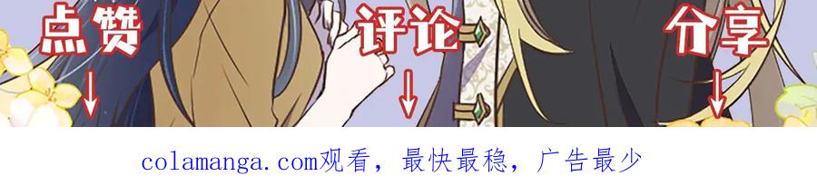 《狂爱和纯爱》第66话 虽然是扭曲的爱，但我确实是被他爱着 第212页