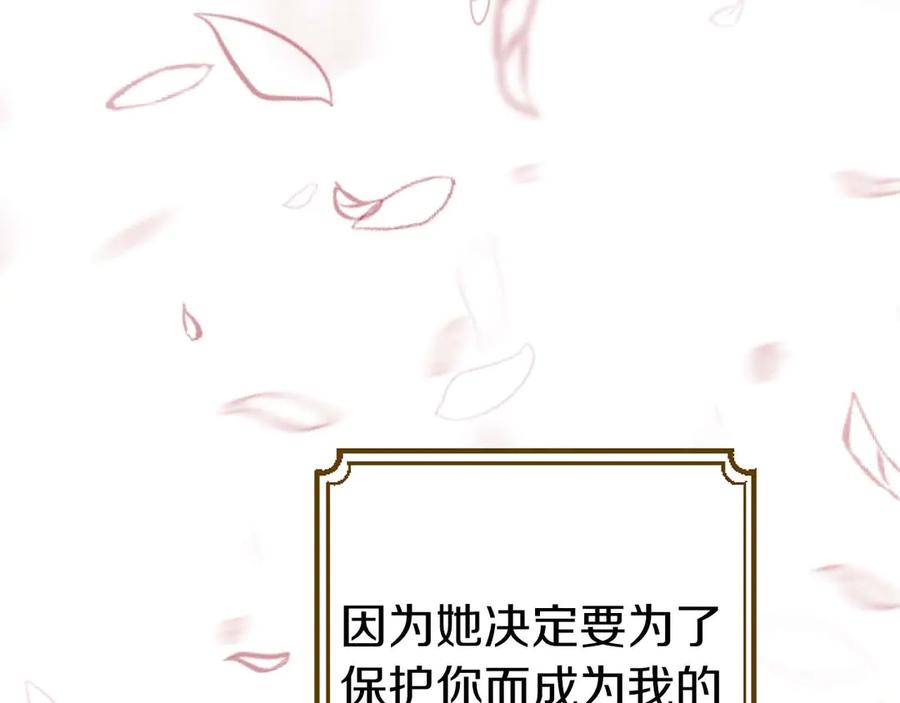 《狂爱和纯爱》第66话 虽然是扭曲的爱，但我确实是被他爱着 第148页