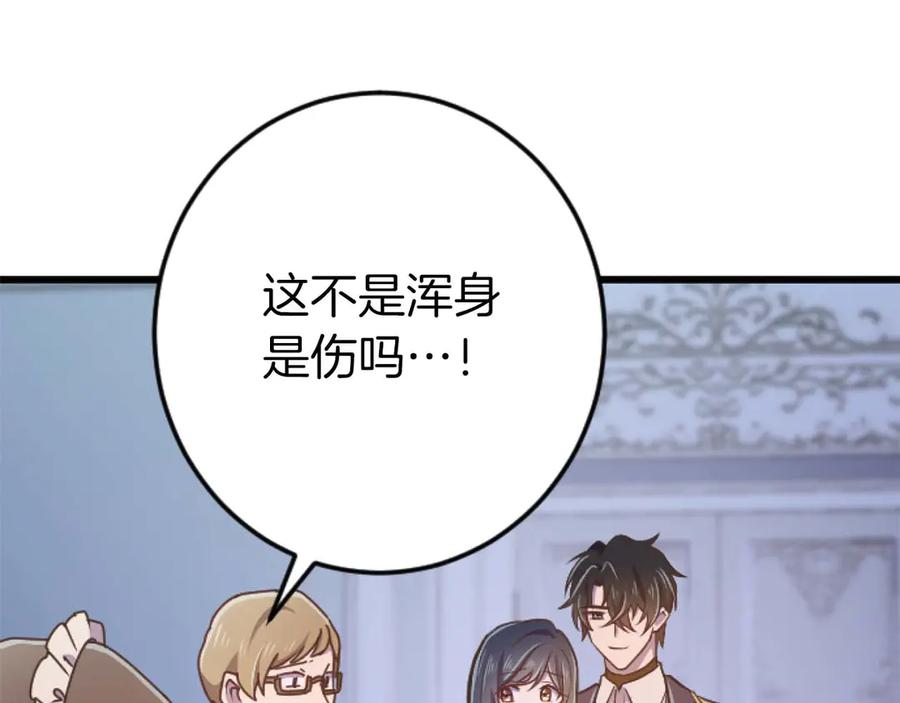 《狂爱和纯爱》第66话 虽然是扭曲的爱，但我确实是被他爱着 第12页