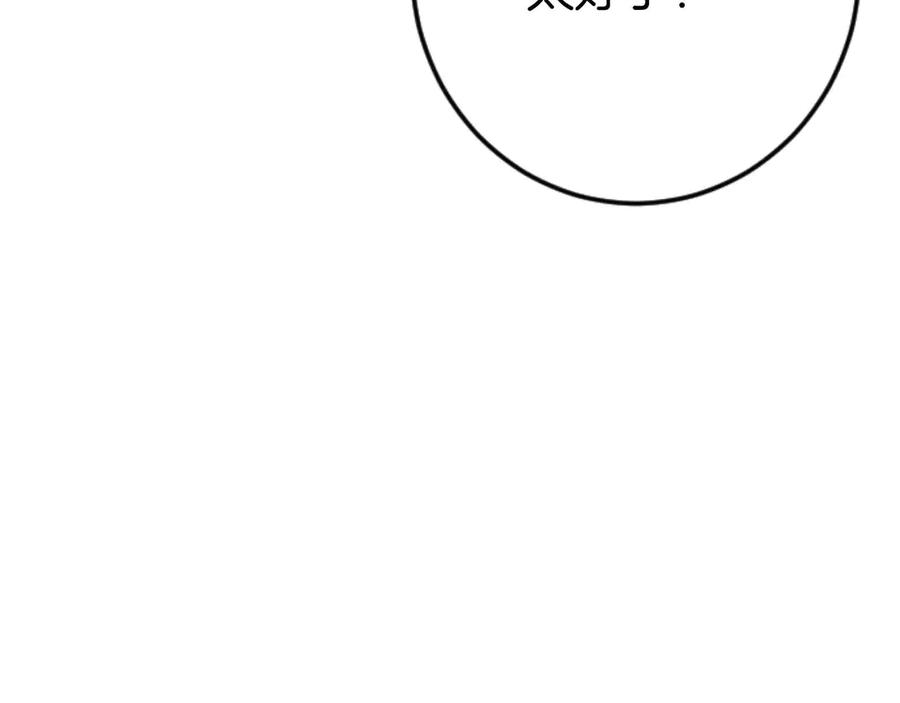 《狂爱和纯爱》第66话 虽然是扭曲的爱，但我确实是被他爱着 第11页