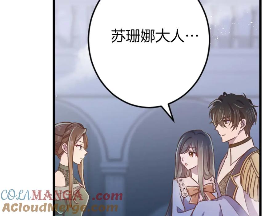 《狂爱和纯爱》第66话 虽然是扭曲的爱，但我确实是被他爱着 第25页