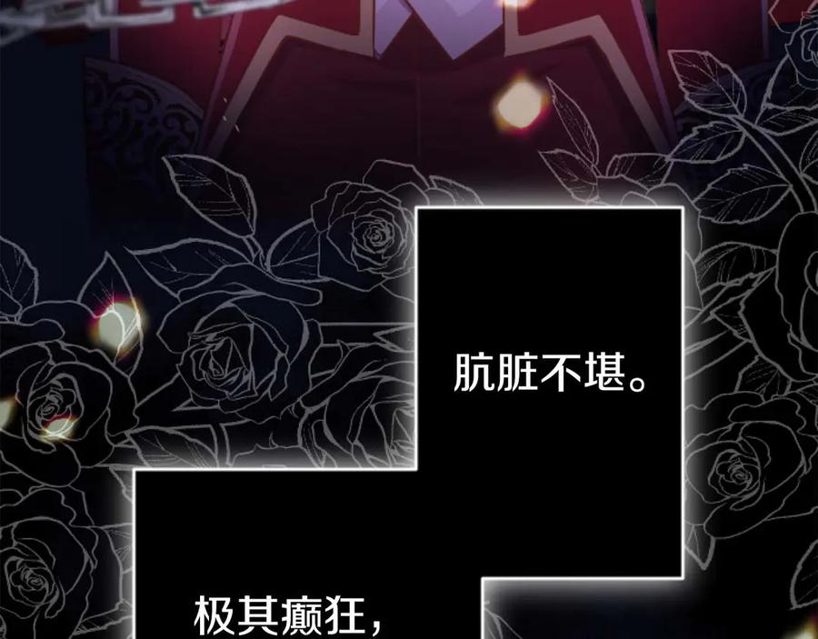 《狂爱和纯爱》第66话 虽然是扭曲的爱，但我确实是被他爱着 第187页