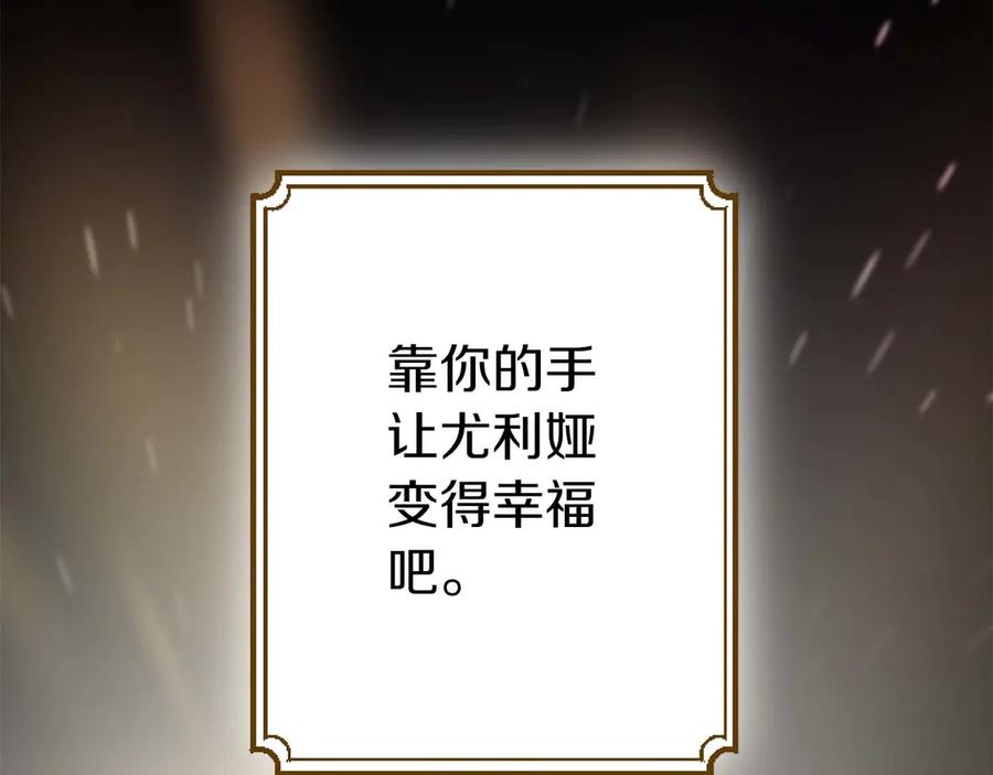 《狂爱和纯爱》第66话 虽然是扭曲的爱，但我确实是被他爱着 第168页