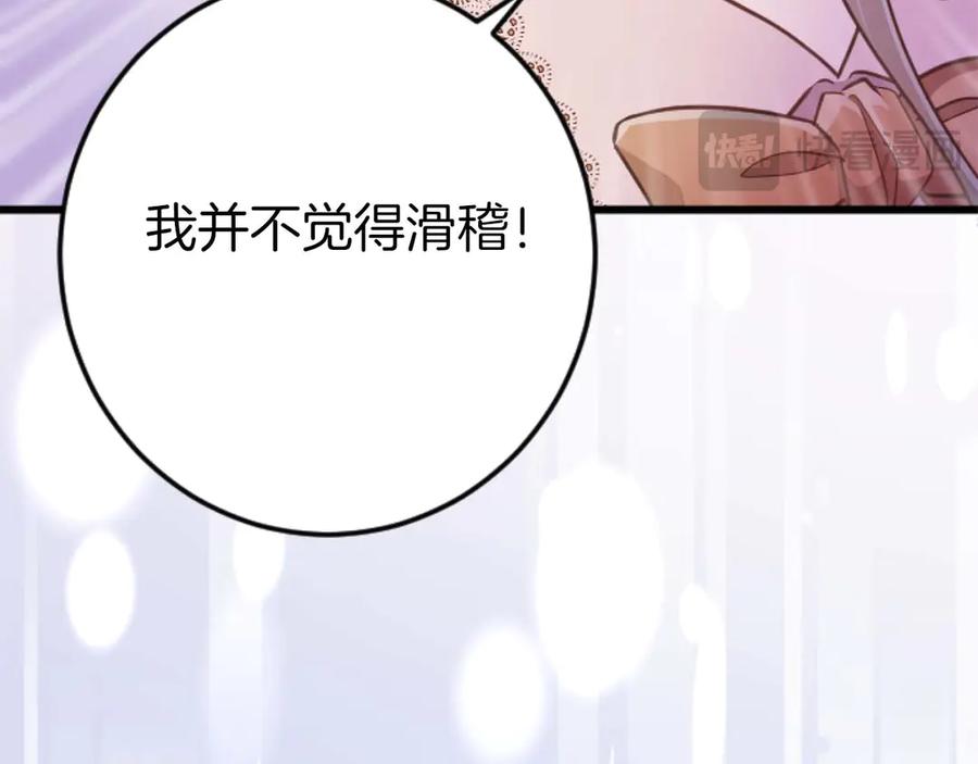 《狂爱和纯爱》第66话 虽然是扭曲的爱，但我确实是被他爱着 第52页