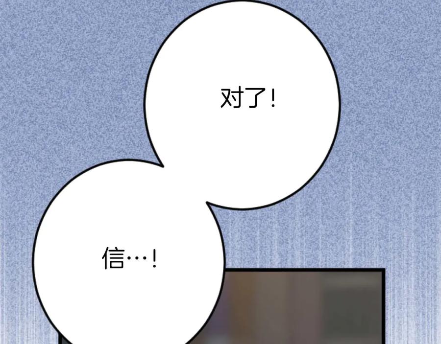 《狂爱和纯爱》第66话 虽然是扭曲的爱，但我确实是被他爱着 第126页