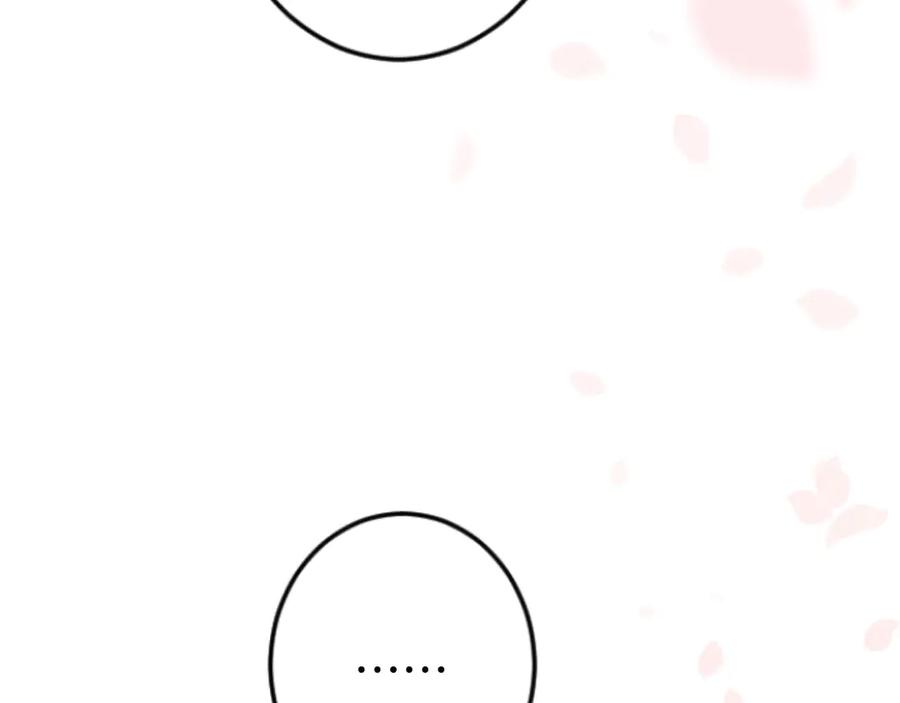 《狂爱和纯爱》第67话 请成为我专属的存在 第162页