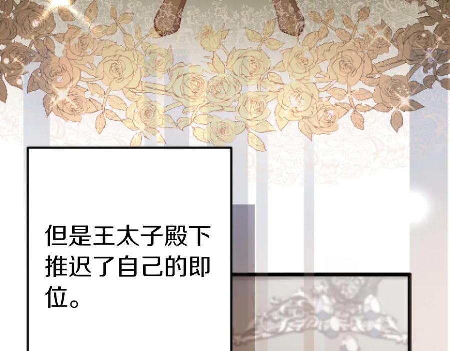 《狂爱和纯爱》第67话 请成为我专属的存在 第46页