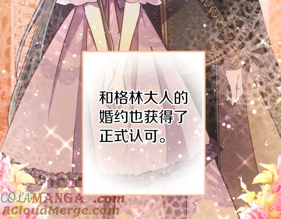 《狂爱和纯爱》第67话 请成为我专属的存在 第65页