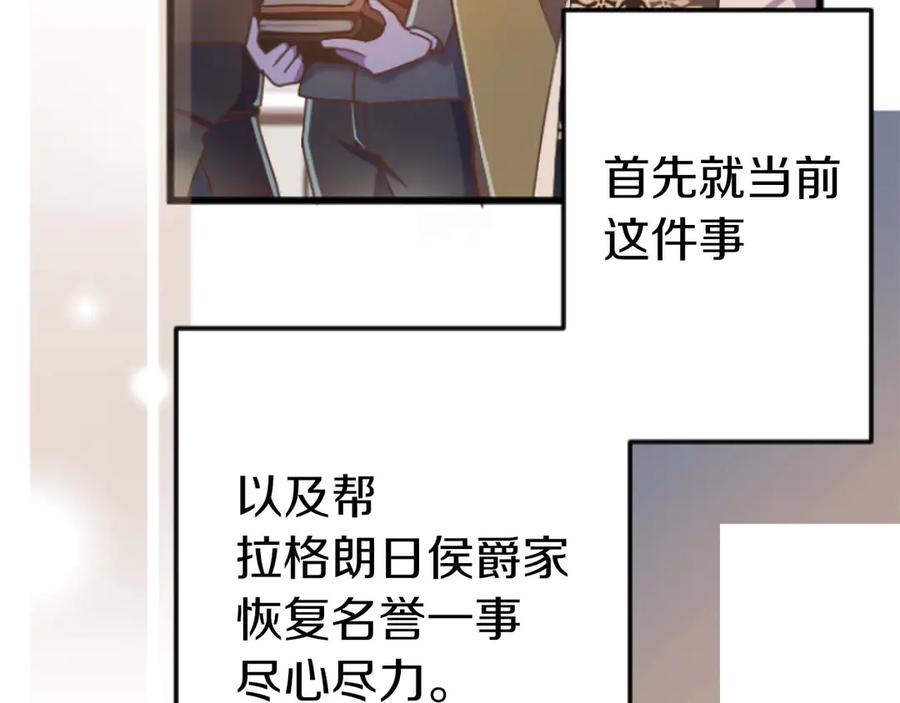 《狂爱和纯爱》第67话 请成为我专属的存在 第48页