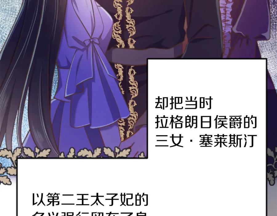 《狂爱和纯爱》第67话 请成为我专属的存在 第52页
