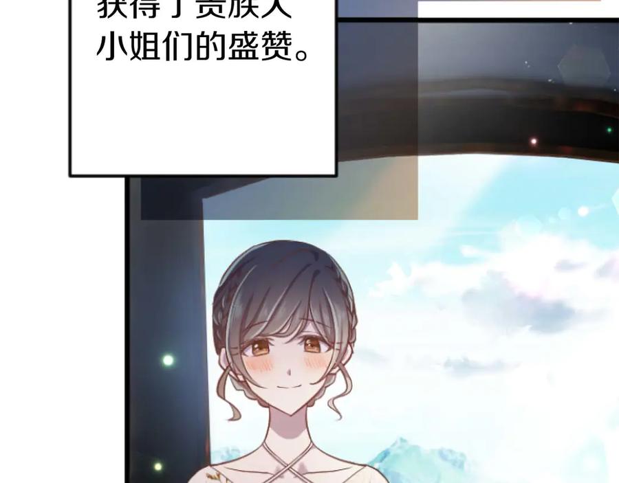 《狂爱和纯爱》第67话 请成为我专属的存在 第38页