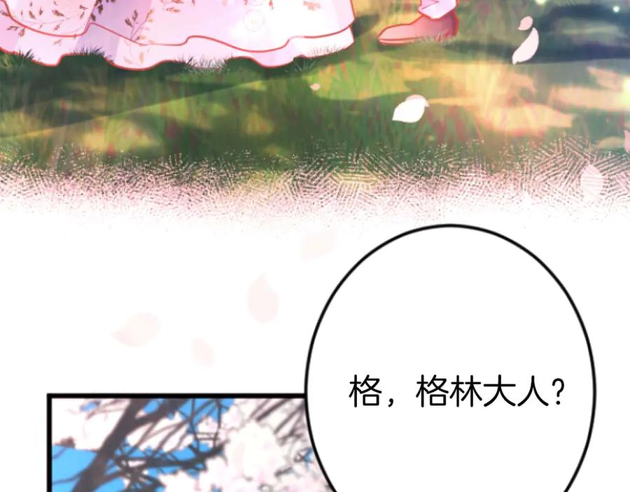 《狂爱和纯爱》第67话 请成为我专属的存在 第170页