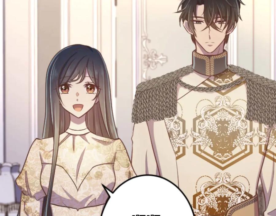 《狂爱和纯爱》第67话 请成为我专属的存在 第78页