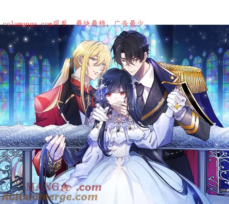 《狂爱和纯爱》第67话 请成为我专属的存在 第1页