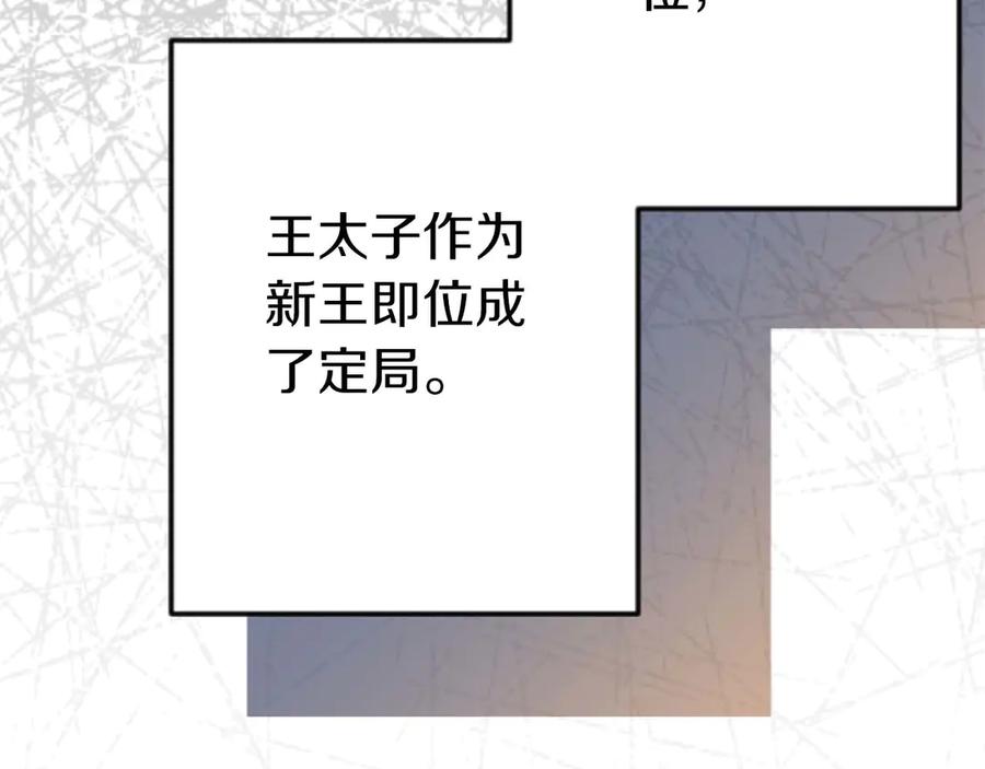《狂爱和纯爱》第67话 请成为我专属的存在 第42页