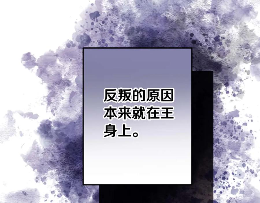 《狂爱和纯爱》第67话 请成为我专属的存在 第54页